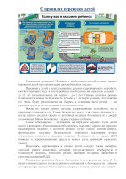 #ГодСемьи ВНИМАНИЕ! Уважаемые родители! Призываем Вас соблюдать правила безопасности при перевозке детей в автомобиле! #ГодСемьи ВНИМАНИЕ! Уважаемые родители! Призываем Вас соблюдать правила безопасности при перевозке детей в автомобиле!.