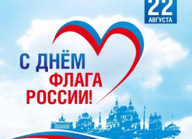 #ГодСемьи: День флага РФ #ГодСемьи: День флага РФ.