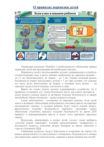 #ГодСемьи ВНИМАНИЕ! Уважаемые родители! Призываем Вас соблюдать правила безопасности при перевозке детей в автомобиле! #ГодСемьи ВНИМАНИЕ! Уважаемые родители! Призываем Вас соблюдать правила безопасности при перевозке детей в автомобиле!.